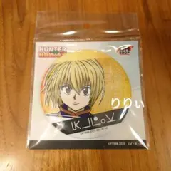 ハンターハンター グリッター缶バッジ Vol.5 クラピカ