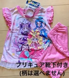 キミとアイドルプリキュア 光る パジャマ 光る勇気リング付き