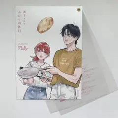 ゆびさきと恋々　ファンサイト　特典