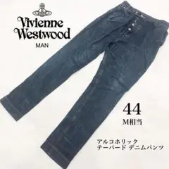 ヴィヴィアンウエストウッド■アルコホリック■テーパードデニムパンツ■44(M)
