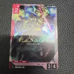 ガンダムカードゲーム クシャトリヤ ショップバトル参加賞プロモ