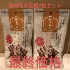 仕上名人 ササミ&砂ぎもやわらかスリムガム 8本