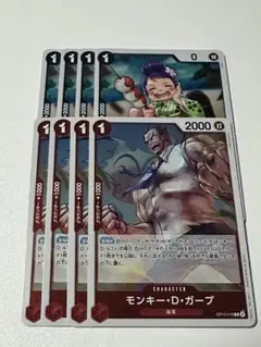 ワンピースカード　お玉　ガープ　R 4枚　受け継がれる意志