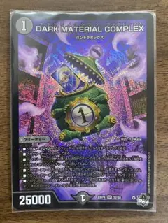 デュエルマスターズ コンプレックス 1枚 初期