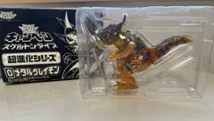 デジモンアドベンチャー超進化シリーズ メタルグレイモン スケルトンタイプ デジモンアドベンチャー超進化シリーズ メタルグレイモン
