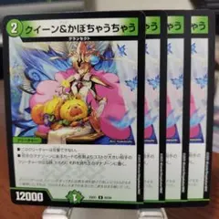 クイーン&かぼちゃうちゃう　4枚