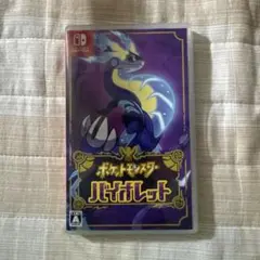 ポケットモンスター バイオレット