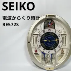 2025年最新】RE572Sの人気アイテム - メルカリ