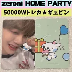 ZB1 ゼベワン　ZERONI ポプア購入特典 トレカ　ギュビン　G529