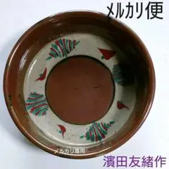 人間国宝濱田庄司の孫　友織作　地釉赤絵向付揃5客 m83755171169_1.jpg?1743888544