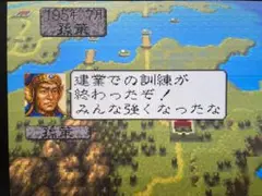 ☆三國志IV スーパーファミコン用ソフト