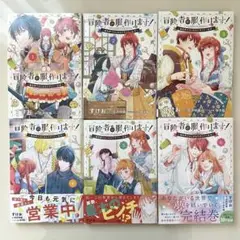 冒険者の服、作ります！　異世界ではじめるデザイナー生活1～６