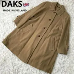 DAKS イギリス製 コート キャメル ロング ウール くるみボタン 裏地総柄