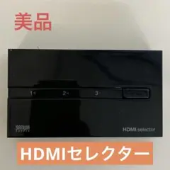HDMIセレクター