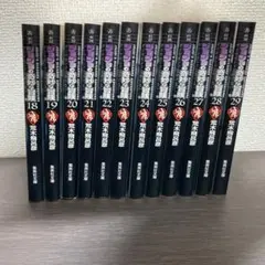 ジョジョの奇妙な冒険 ダイヤモンドは砕けない18〜29文庫版全巻セット