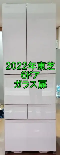 TOSHIBA 462L 大型冷蔵庫 6ドア 観音開き 2021年 d4353 TOSHIBA 462L 大型冷蔵庫 6ドア 観音開き 2021年 d4353 - メルカリ