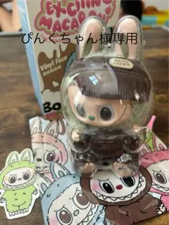 早い者勝ち！Exciting Macarons らぶぶ　服・ケースセット
