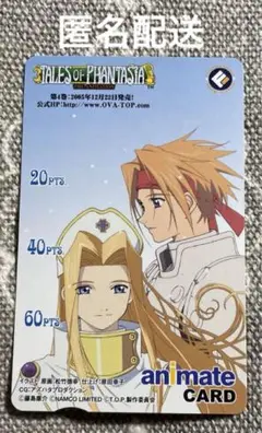 テイルズオブファンタジア アニメイトカード テイルズシリーズ クレス ミント