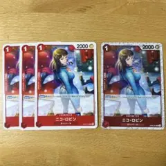 ニコロビン　ワンピースカード
