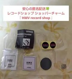 レコードショップ ショッパーチャーム HMV record shop
