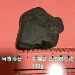阿波隕石