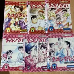 クッキングパパ レンタル落ち dvd