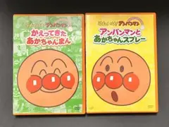 DVD かえってきたあかちゃんまん アンパンマンとあかちゃんスプレー