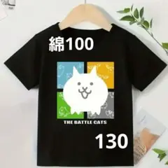 にゃんこ大戦争 Tシャツ ブラック 新品未使用 130