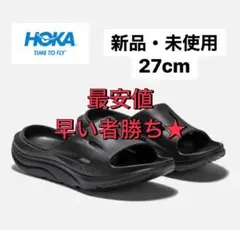 HOKA リカバリースライド3 SLIDE3 27cm