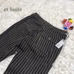 エボワット　フレアパンツ　ストライプ　ブラウン系　綿100% 未使用タグ付　美脚
