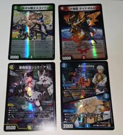 デュエルマスターズ　悪魔聖霊ジェミニアス　SR　デュエマ