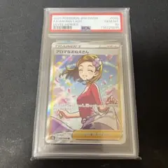 アロマなおねえさん sr psa10
