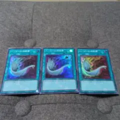 【遊戯王】ハーピィの羽根帚 スーパーレア 3枚セット