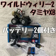 2025年最新】XBワイルドウイリー2の人気アイテム - メルカリ