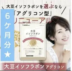 大豆イソフラボン シードコムス