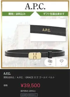 2025年最新】A.P.C. レディース ベルトの人気アイテム - メルカリ