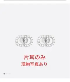 Dior CLAIR D LUNE ピアス【刻印あり】