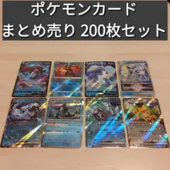 ポケモンカード 汎用カードセット 水 まとめ売り 大量 引退品 200枚セット
