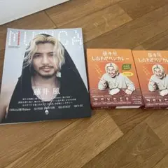 MUSICA 2023年7月号 藤井風特集