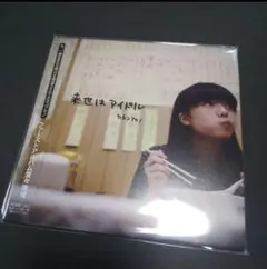 カネコアヤノ 来世はアイドル CD