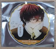 ダメ男の椎名先輩とヤバ男の佐々木くん アクリルコースター 3巻発売記念 グラッテ