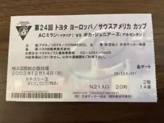 2025年最新】トヨタカップ 半券の人気アイテム - メルカリ
