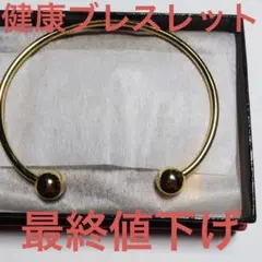 ブレスレット