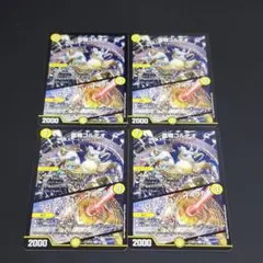 霊騎コルテオ/プロテクション・サークル 22EX1 R 44/130 4枚セット