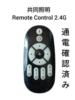 共同照明 Remote Control 2.4G RFリモコン