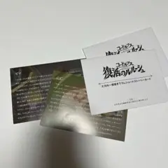 コードギアス 復活のルルーシュ ショートストーリーカード 来場者特典　２枚セット