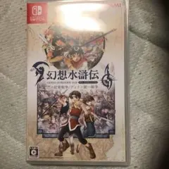 幻想水滸伝 1&2 HDリマスター Nintendo Switch