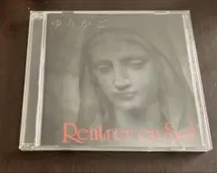 Rentrer en Soi/ゆりかご 2ndプレス CD リエント