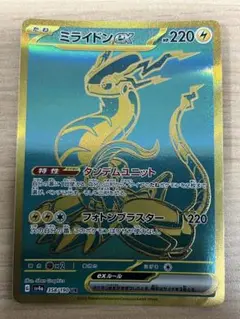 ポケモンカード ミライドン UR