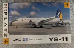 YS-11 航空機 プロペラ ペーパーウエイト 文鎮 YS-11 航空機 プロペラ ペーパーウエイト 文鎮